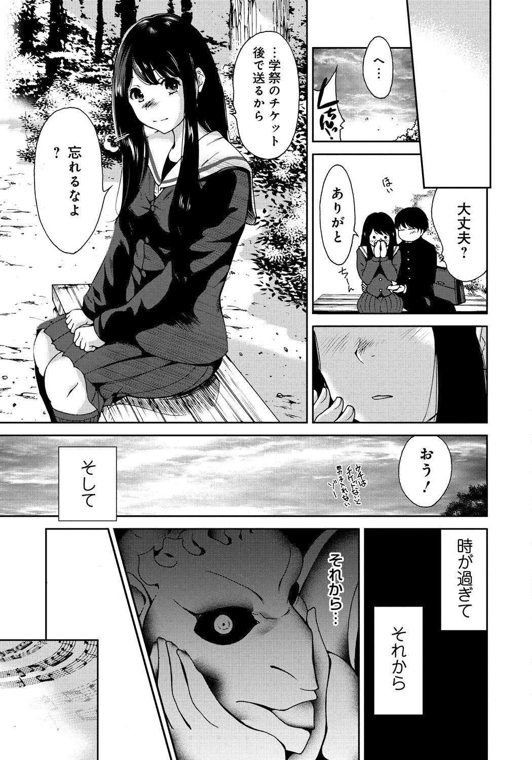 【エロ漫画】美術部の女子のことを好きなのを知ってるのに、彼女にヤリチン友達がちょっかいを出し処女を奪いセフレにしてしまう【:スタンド・バイ・ミー】