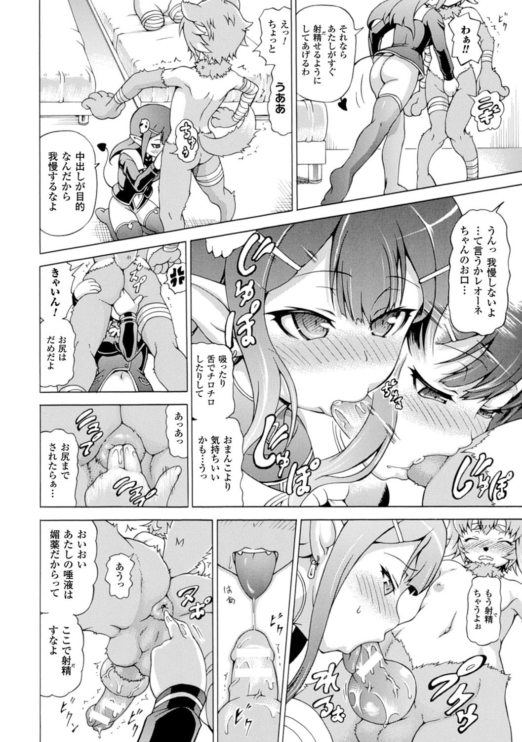 【エロ漫画】獣人の生徒に告白され特別な感情を持ってしまったことを責め消えようとしていた女教師…四肢がなくなった状態で保健室に運び込まれ意識が戻らないため睡眠姦で強引に目を覚ますことに！【しいなかずき：魔界植物ギジエール先生】