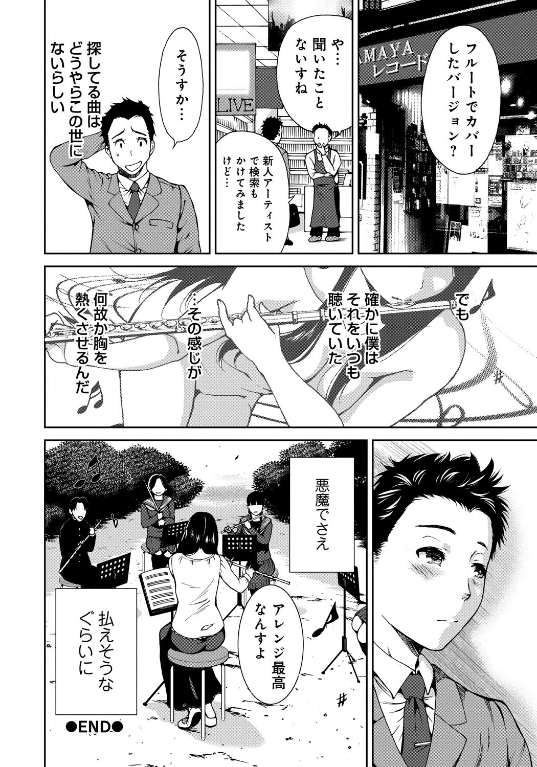 【エロ漫画】美術部の女子のことを好きなのを知ってるのに、彼女にヤリチン友達がちょっかいを出し処女を奪いセフレにしてしまう【:スタンド・バイ・ミー】