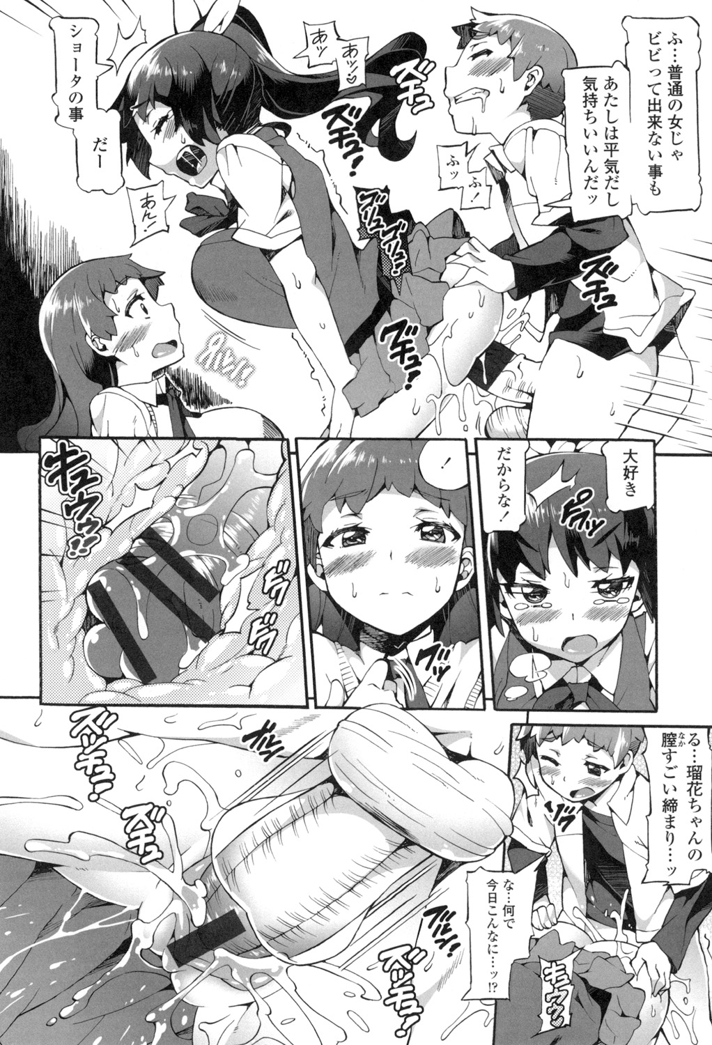 【エロ漫画】デカチンショタを取り合うお姉さん…ご奉仕フェラをして3Pで生ハメ中出しいちゃラブセックスしちゃう【坂井なゆ太:大好きを教えて】