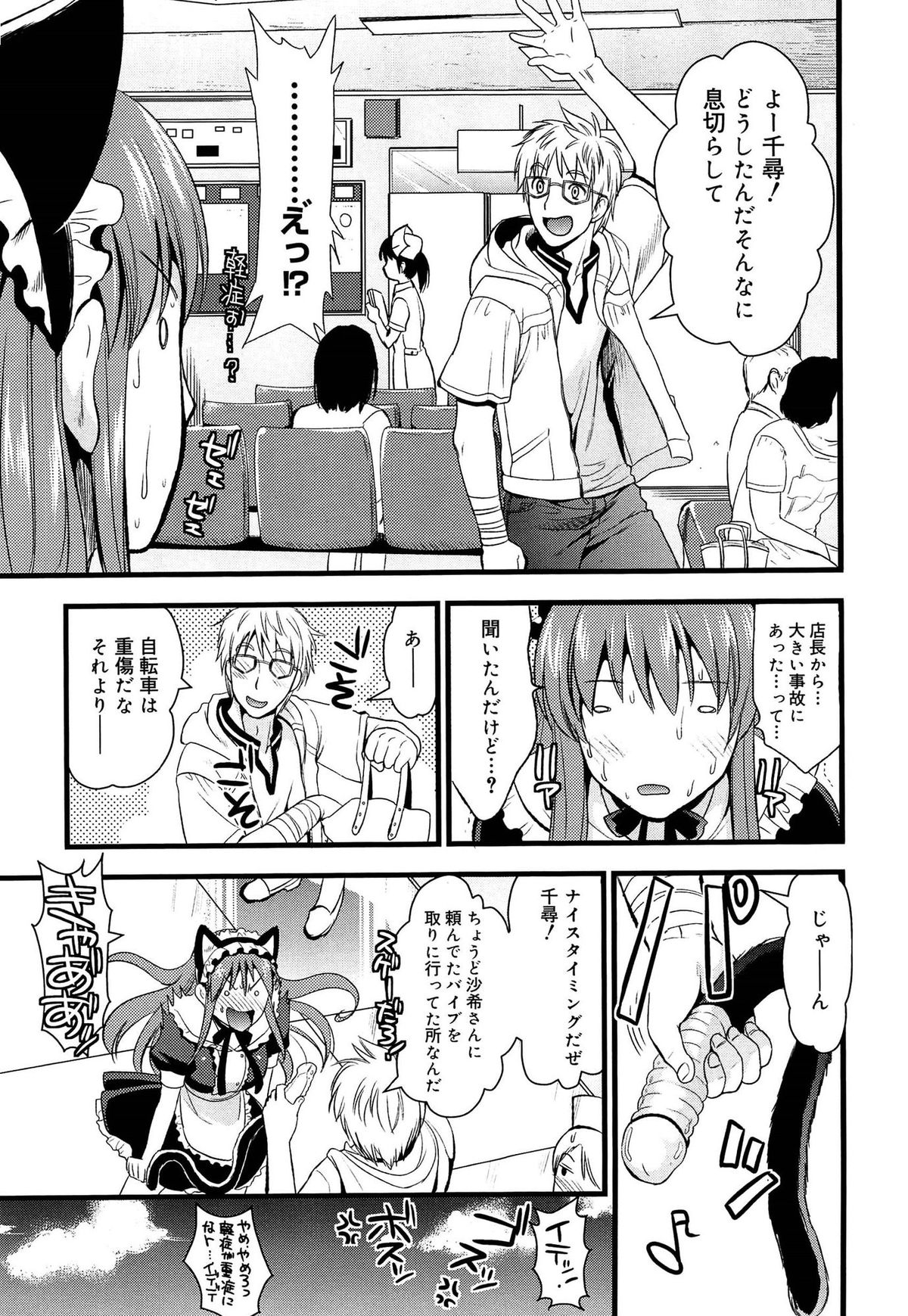 【エロ漫画】野外で誘惑しちゃう猫耳巨乳の淫乱メイド…６９でバックや騎乗位で生ハメ中出し絶頂イキしちゃう【小島紗：ツンデレメイド？】