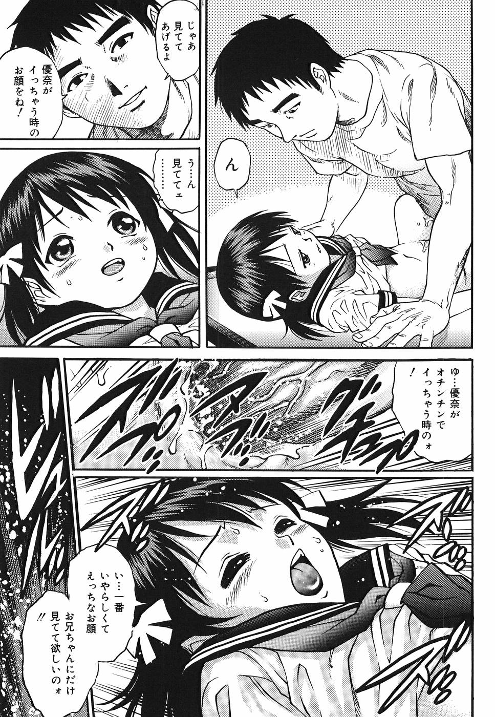 【エロ漫画】ショタの部屋に勝手入ってからかうお姉さん…ショタのくせに勃起した巨根チンポにびっくりして逆レイプするも生ハメ中出しセックスで淫乱堕ちしちゃう【坂井なゆ太：大好きを教えて】