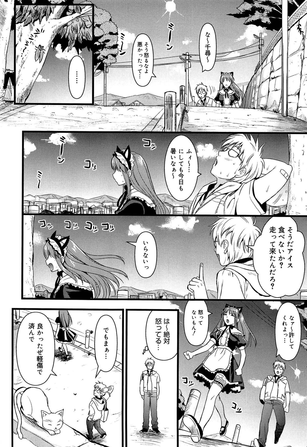 【エロ漫画】野外で誘惑しちゃう猫耳巨乳の淫乱メイド…６９でバックや騎乗位で生ハメ中出し絶頂イキしちゃう【小島紗：ツンデレメイド？】