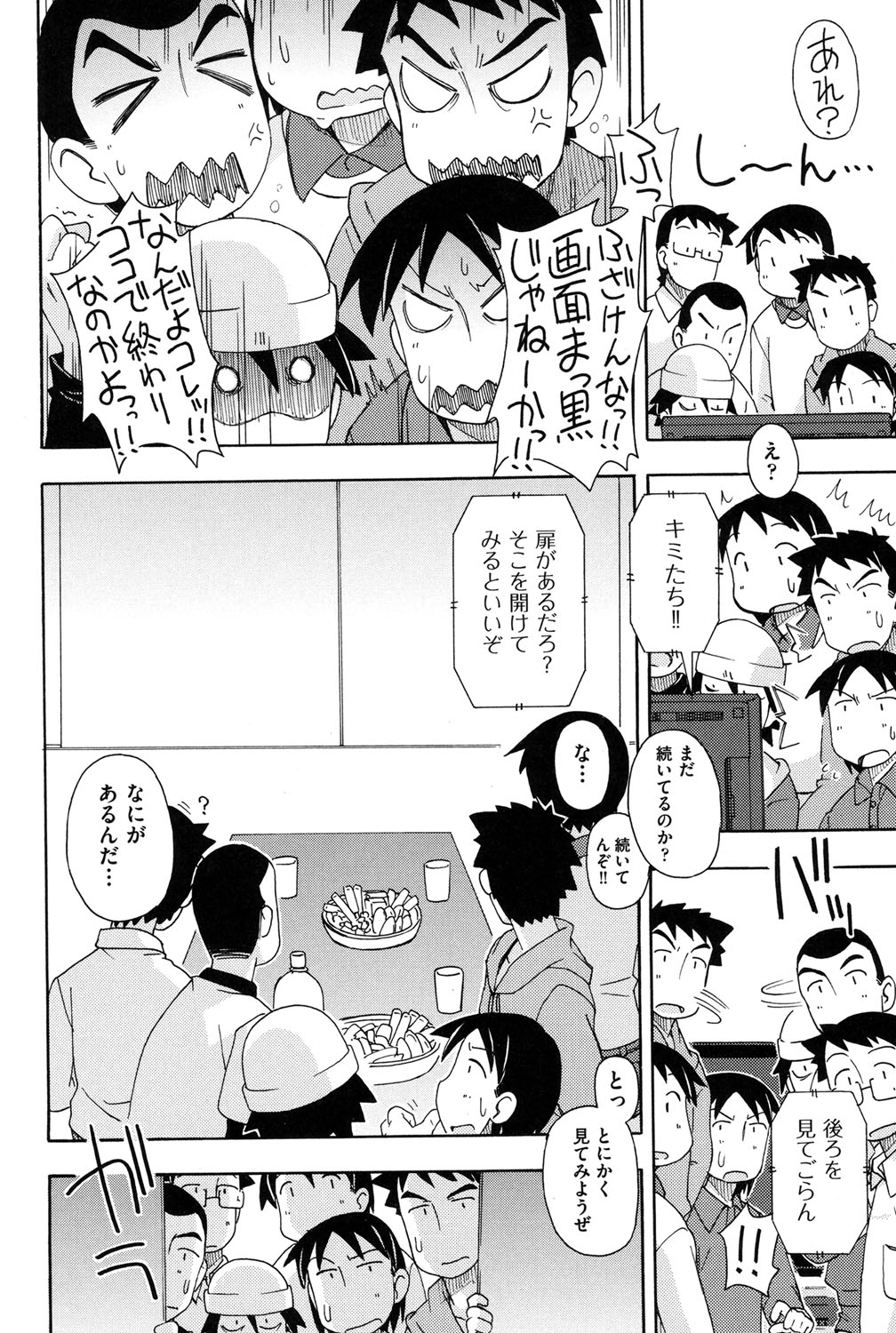 【エロ漫画】全裸で調教されちゃうロリ少女…目隠しをされてフェラや騎乗位で生ハメ中出しセックスでボテ腹性奴隷にされちゃう【みやはらみみかき：売られて…】