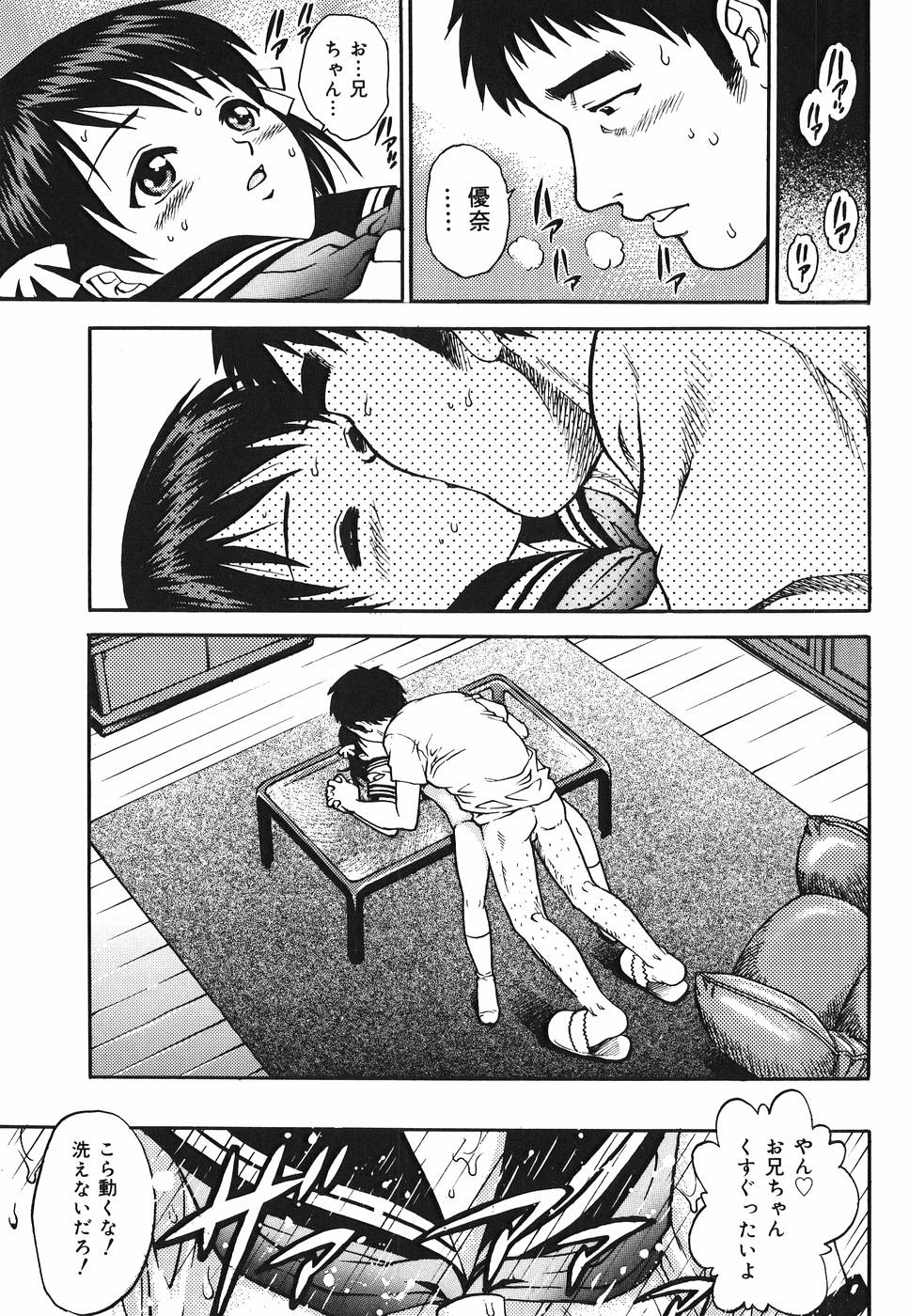 【エロ漫画】ショタの部屋に勝手入ってからかうお姉さん…ショタのくせに勃起した巨根チンポにびっくりして逆レイプするも生ハメ中出しセックスで淫乱堕ちしちゃう【坂井なゆ太：大好きを教えて】