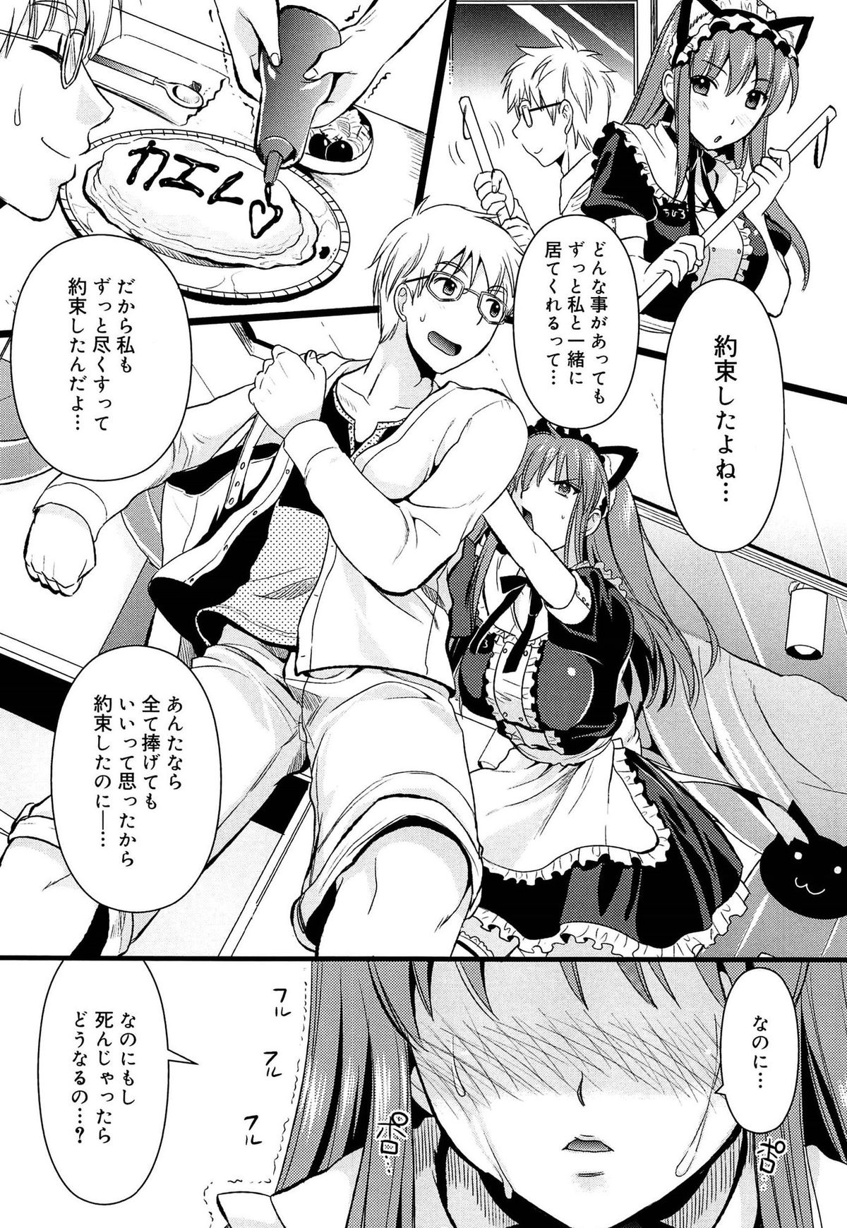 【エロ漫画】野外で誘惑しちゃう猫耳巨乳の淫乱メイド…６９でバックや騎乗位で生ハメ中出し絶頂イキしちゃう【小島紗：ツンデレメイド？】
