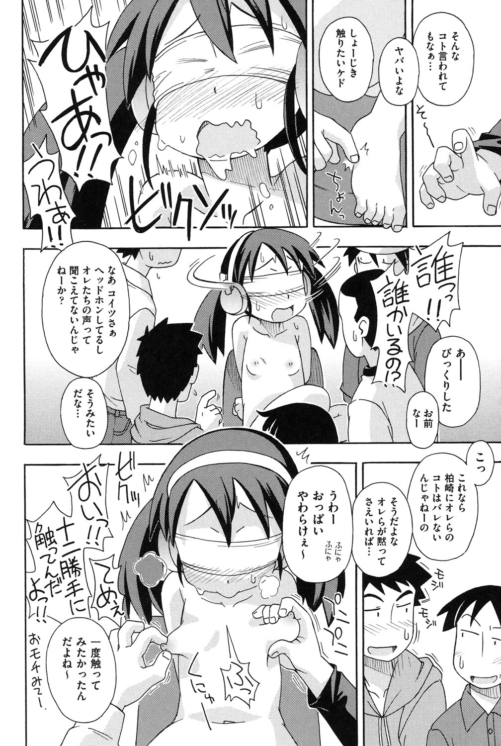【エロ漫画】全裸で調教されちゃうロリ少女…目隠しをされてフェラや騎乗位で生ハメ中出しセックスでボテ腹性奴隷にされちゃう【みやはらみみかき：売られて…】