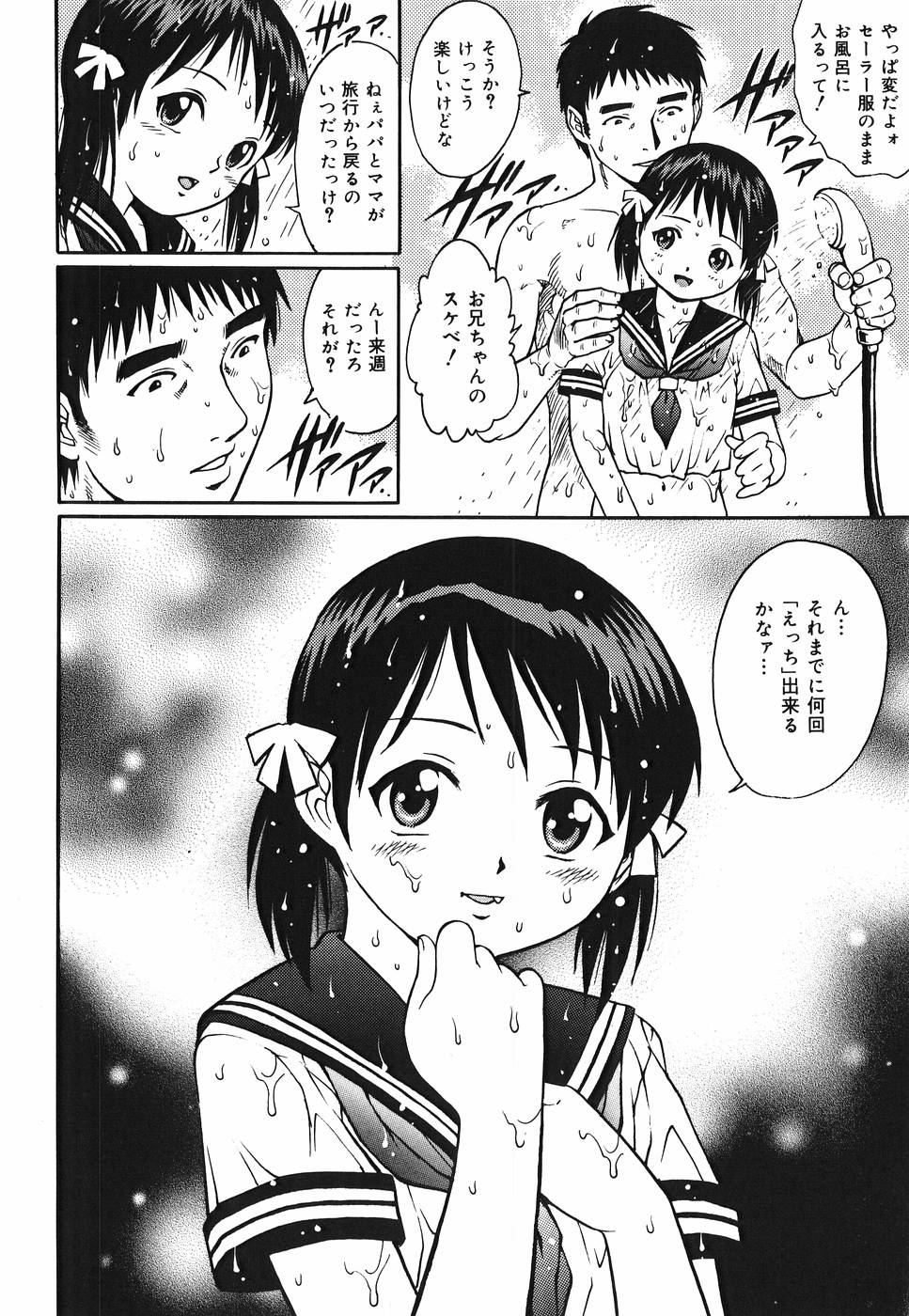 【エロ漫画】ショタの部屋に勝手入ってからかうお姉さん…ショタのくせに勃起した巨根チンポにびっくりして逆レイプするも生ハメ中出しセックスで淫乱堕ちしちゃう【坂井なゆ太：大好きを教えて】