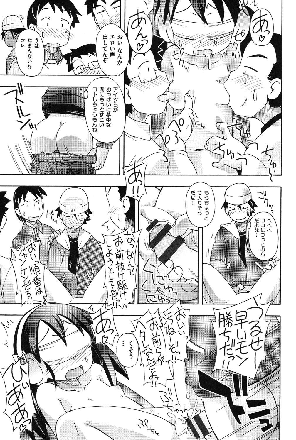 【エロ漫画】全裸で調教されちゃうロリ少女…目隠しをされてフェラや騎乗位で生ハメ中出しセックスでボテ腹性奴隷にされちゃう【みやはらみみかき：売られて…】