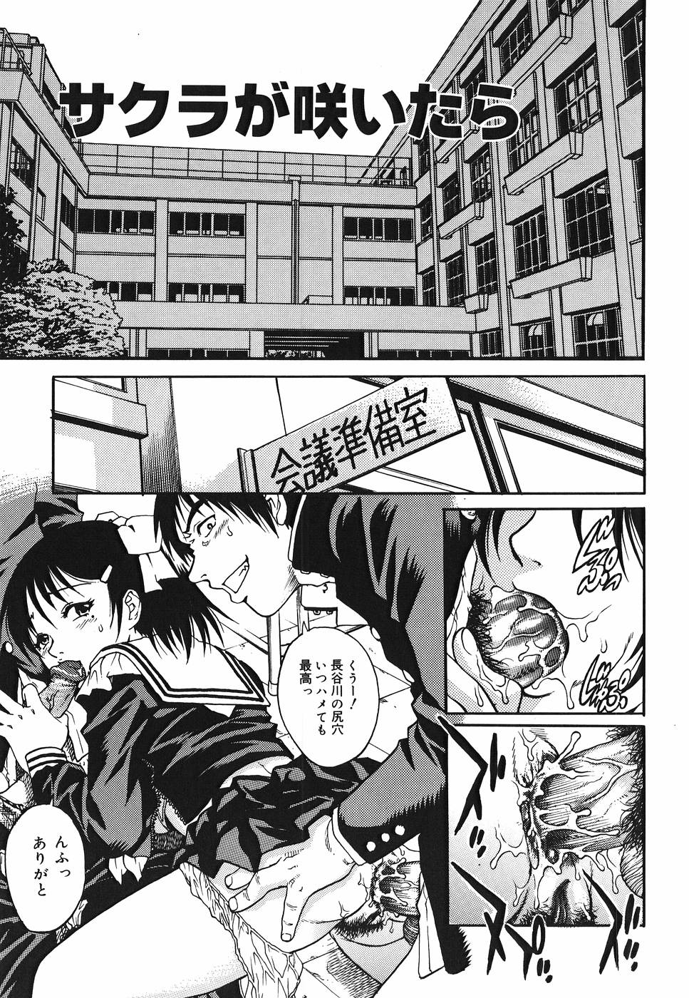 【エロ漫画】レイプされそうになって助けてくれた彼を初エッチしちゃうお姉さん…乳首舐めや生ハメ中出しいちゃラブセックスで処女喪失【やながわ理央:サクラが咲いたら】
