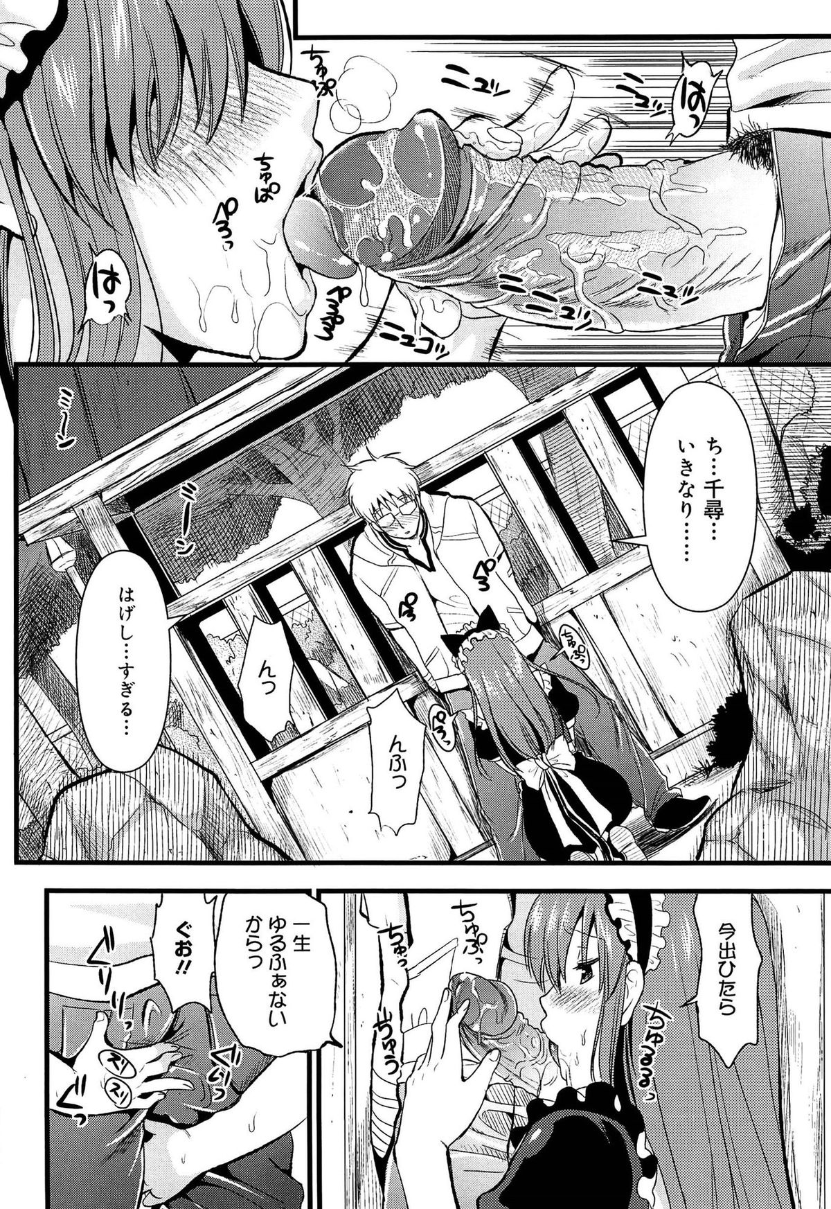 【エロ漫画】野外で誘惑しちゃう猫耳巨乳の淫乱メイド…６９でバックや騎乗位で生ハメ中出し絶頂イキしちゃう【小島紗：ツンデレメイド？】