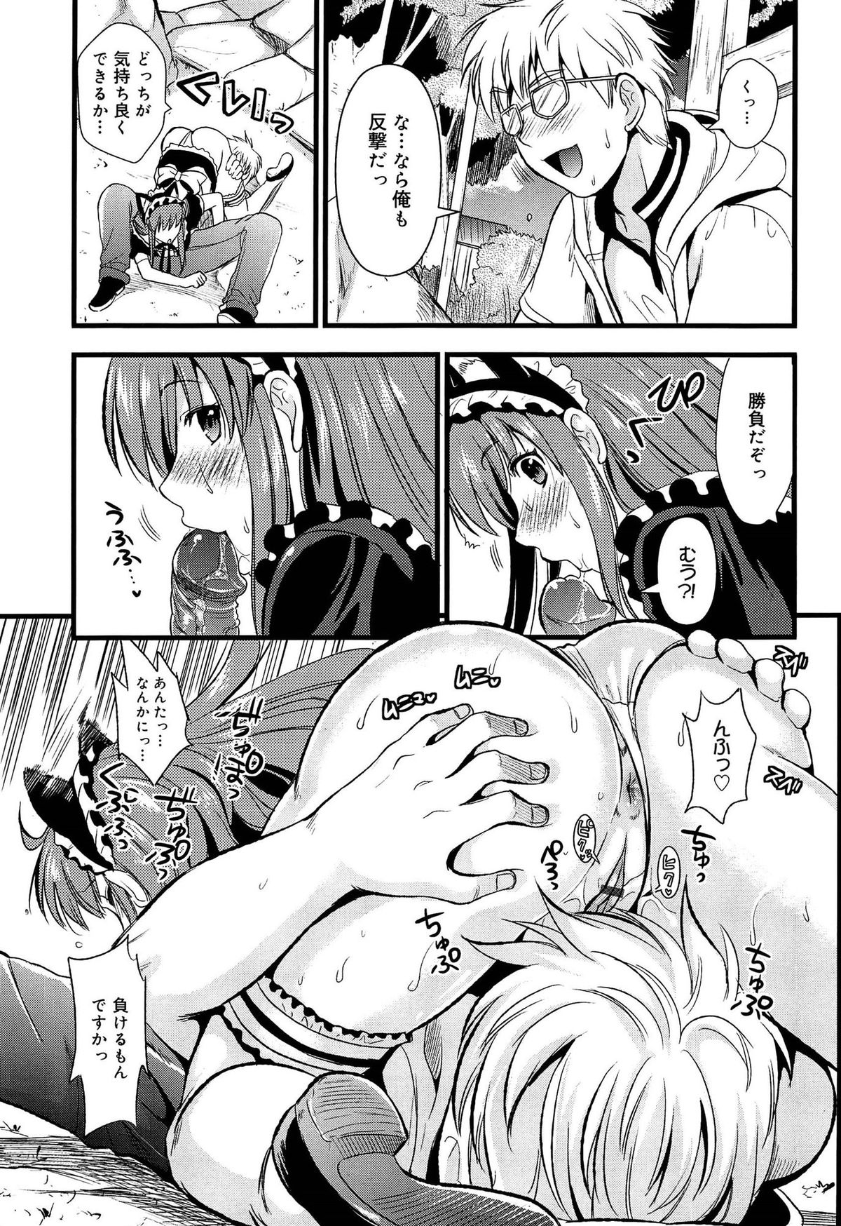 【エロ漫画】野外で誘惑しちゃう猫耳巨乳の淫乱メイド…６９でバックや騎乗位で生ハメ中出し絶頂イキしちゃう【小島紗：ツンデレメイド？】