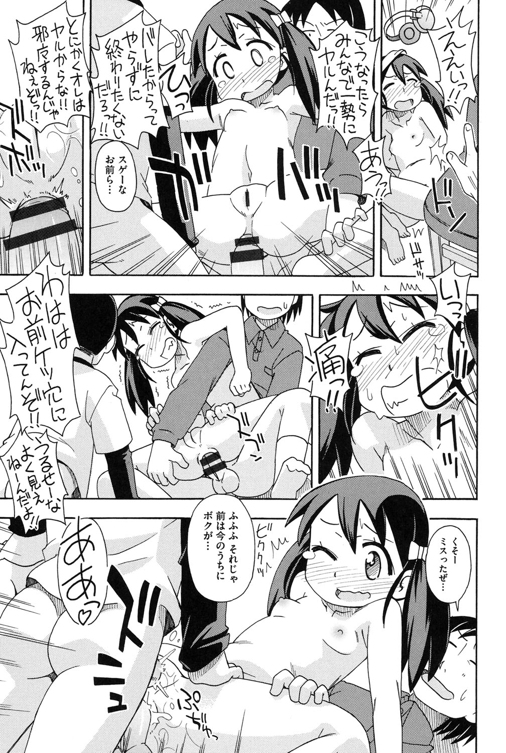 【エロ漫画】全裸で調教されちゃうロリ少女…目隠しをされてフェラや騎乗位で生ハメ中出しセックスでボテ腹性奴隷にされちゃう【みやはらみみかき：売られて…】