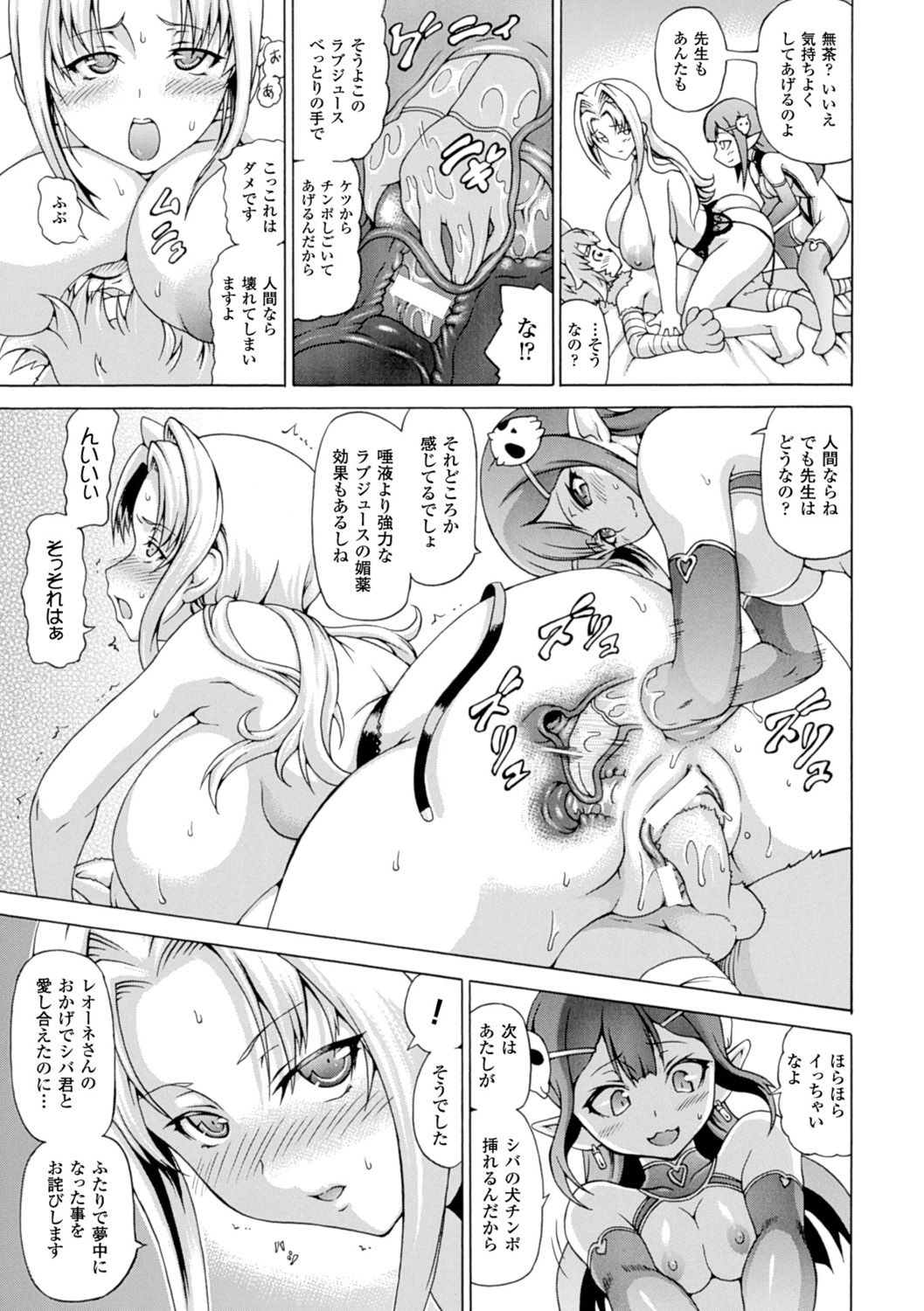 【エロ漫画】獣人の生徒に告白され特別な感情を持ってしまったことを責め消えようとしていた女教師…四肢がなくなった状態で保健室に運び込まれ意識が戻らないため睡眠姦で強引に目を覚ますことに！【しいなかずき：魔界植物ギジエール先生】