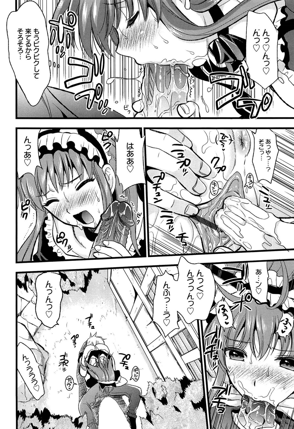 【エロ漫画】野外で誘惑しちゃう猫耳巨乳の淫乱メイド…６９でバックや騎乗位で生ハメ中出し絶頂イキしちゃう【小島紗：ツンデレメイド？】