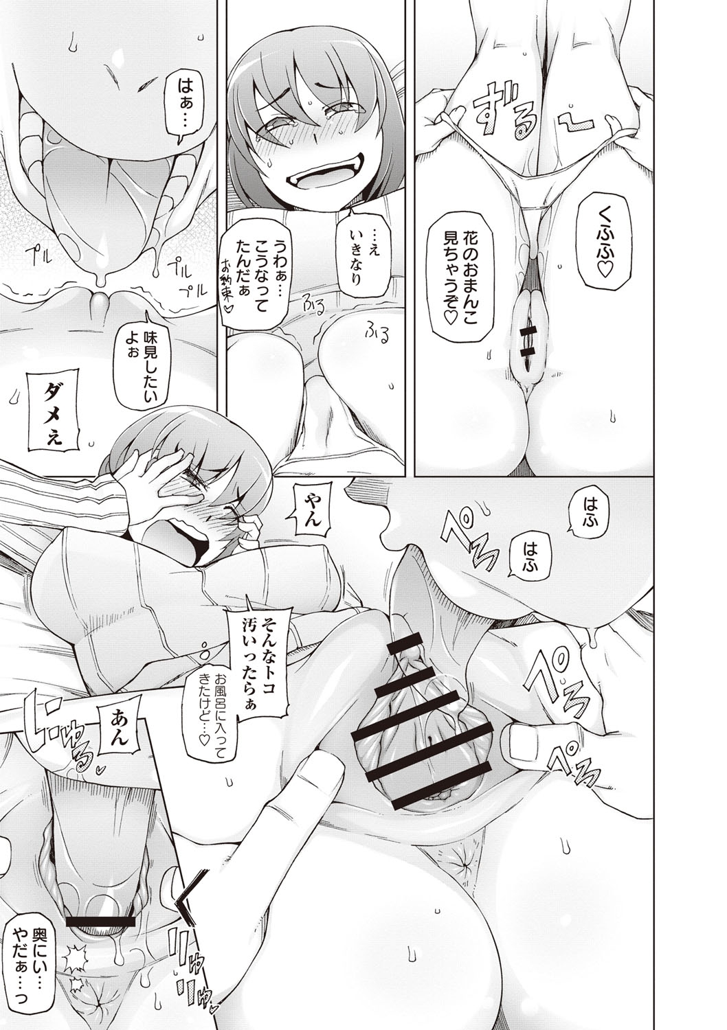 【エロ漫画】彼のベッドの下からエロ本を見つけて性癖を知ってしまう彼女…エロ本を買わない代わりにエッチをさせてあげると興奮してアナル舐めでトロ顔でアナルファックで絶頂イキしちゃう【三糸シド氏：絶対受精♡ナマハメ少女】 5ページ