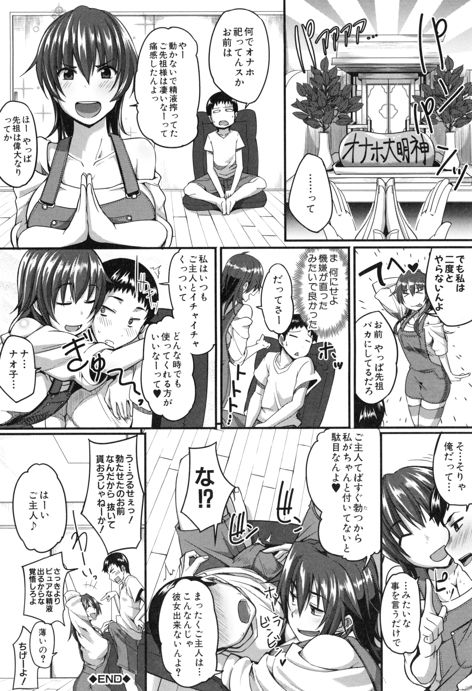 【エロ漫画】他のオナホに嫉妬しちゃう人型のロボットな美少女…乳首責めされたりフェラしたり中出しセックスでど変態なトロ顔になっちゃう！【Fue：おなほにほのじっ りたーんず】