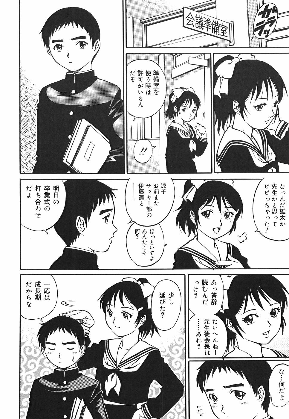 【エロ漫画】レイプされそうになって助けてくれた彼を初エッチしちゃうお姉さん…乳首舐めや生ハメ中出しいちゃラブセックスで処女喪失【やながわ理央:サクラが咲いたら】