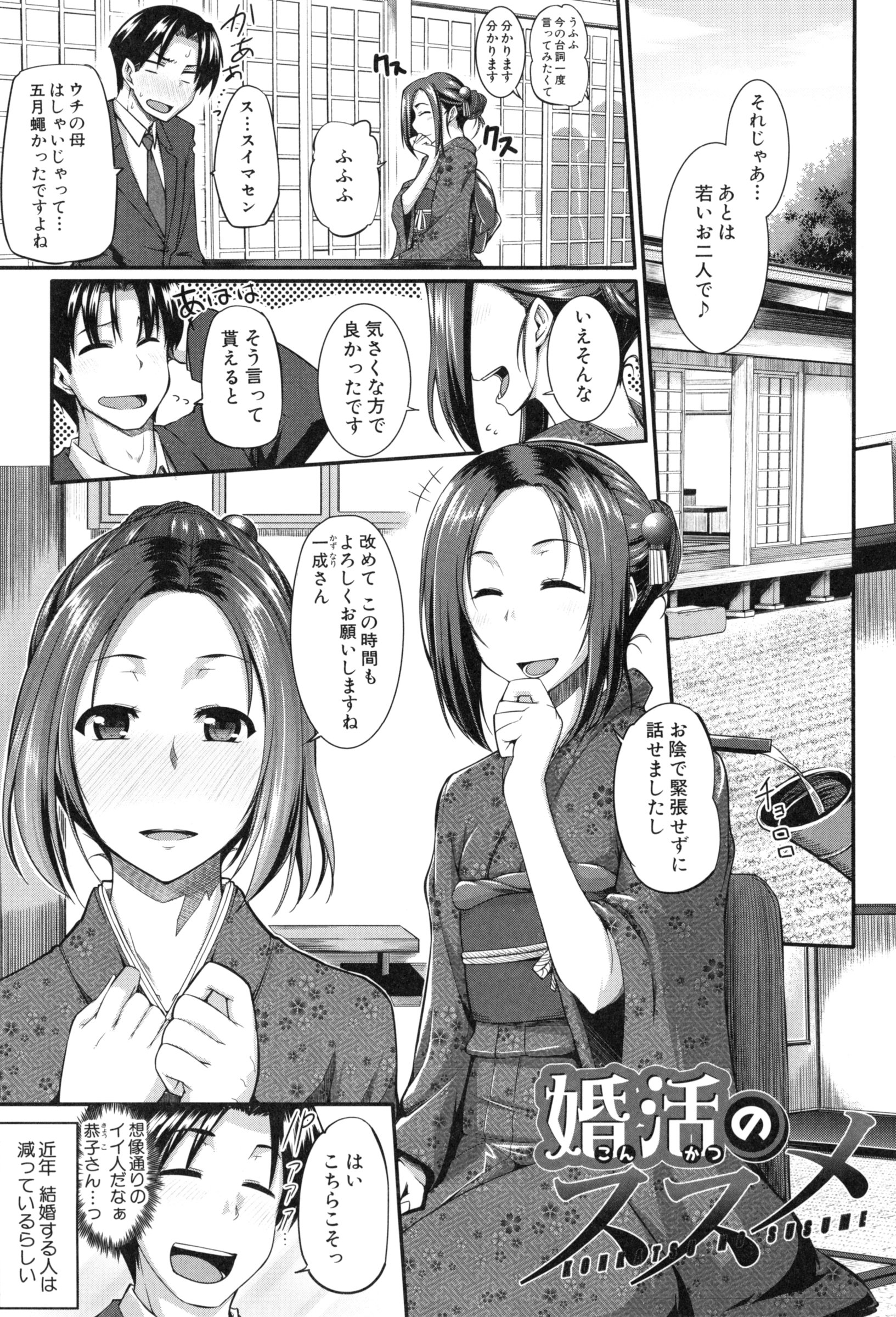 【エロ漫画】婚活サイトで知り合った巨乳な美女と体の相性を確かめあっちゃう…しかもその美女はかなり性欲が強く犯されるために沢山もってきちゃいましたと言って玩具をずらりと出してきた！目かくしてしてはだけたおっぱいをみて興奮しちゃって無理やりフェラさせて口内射精！【Fue：婚活のススメ】