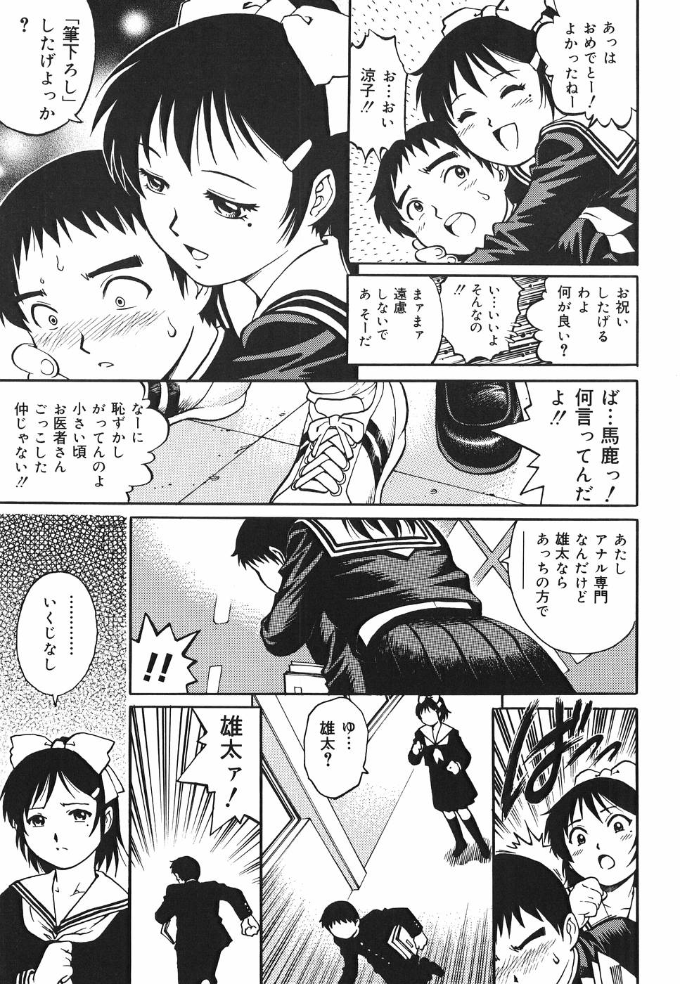 【エロ漫画】レイプされそうになって助けてくれた彼を初エッチしちゃうお姉さん…乳首舐めや生ハメ中出しいちゃラブセックスで処女喪失【やながわ理央:サクラが咲いたら】