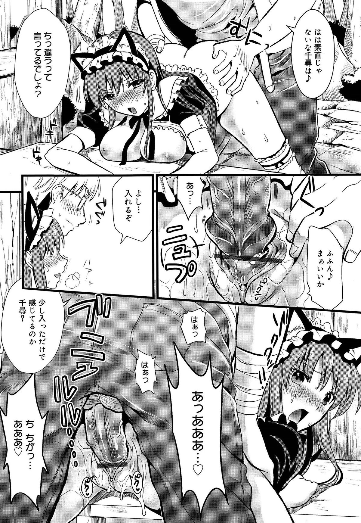 【エロ漫画】野外で誘惑しちゃう猫耳巨乳の淫乱メイド…６９でバックや騎乗位で生ハメ中出し絶頂イキしちゃう【小島紗：ツンデレメイド？】