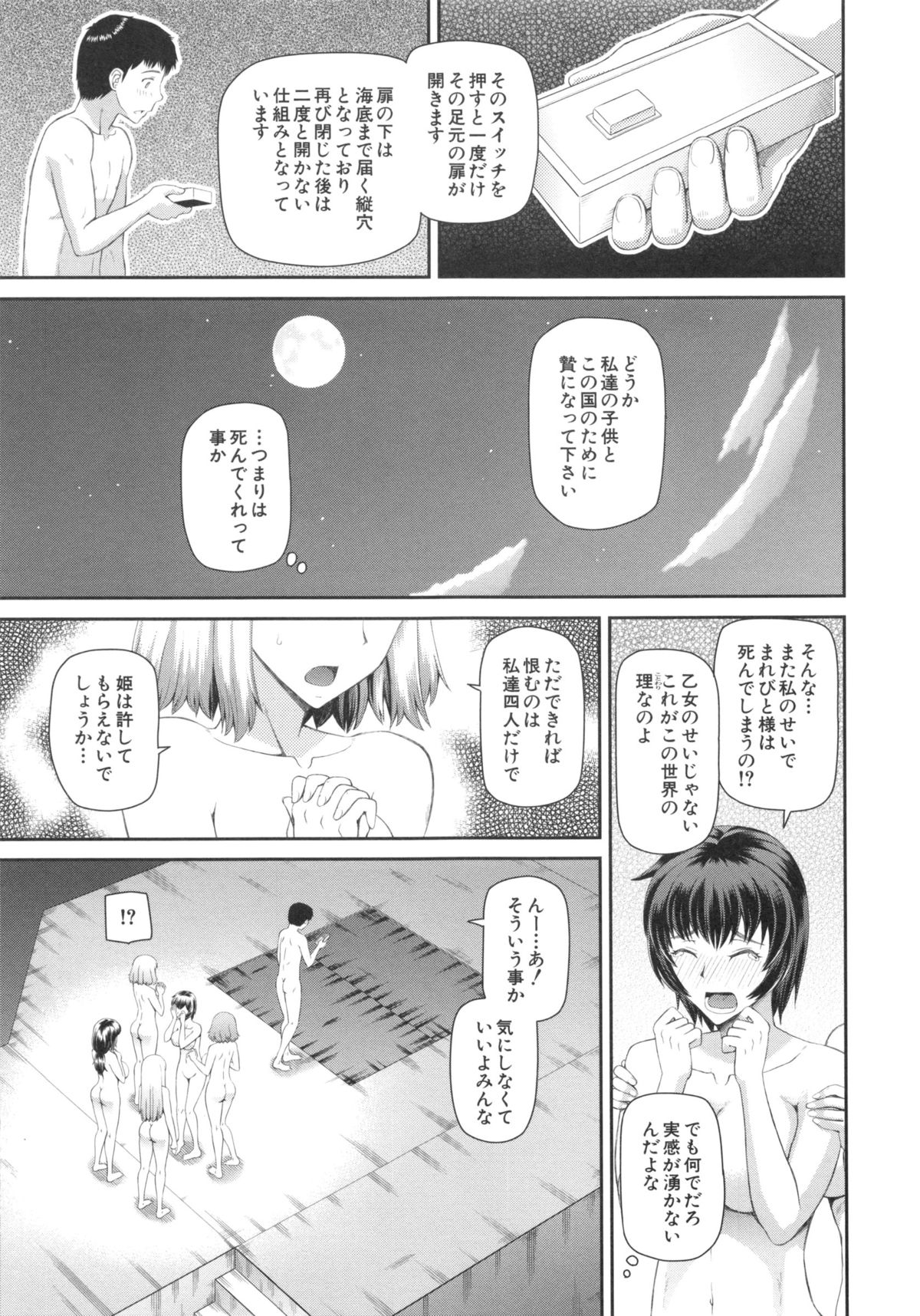 【エロ漫画】気がつくと知らない天井で自分の部屋じゃなく、女医に誘惑されちゃう男性…ベロチューされてご奉仕フェラをされてトロ顔で生ハメ中出しセックスしちゃう【樺島あきら：異世界からさようなら】