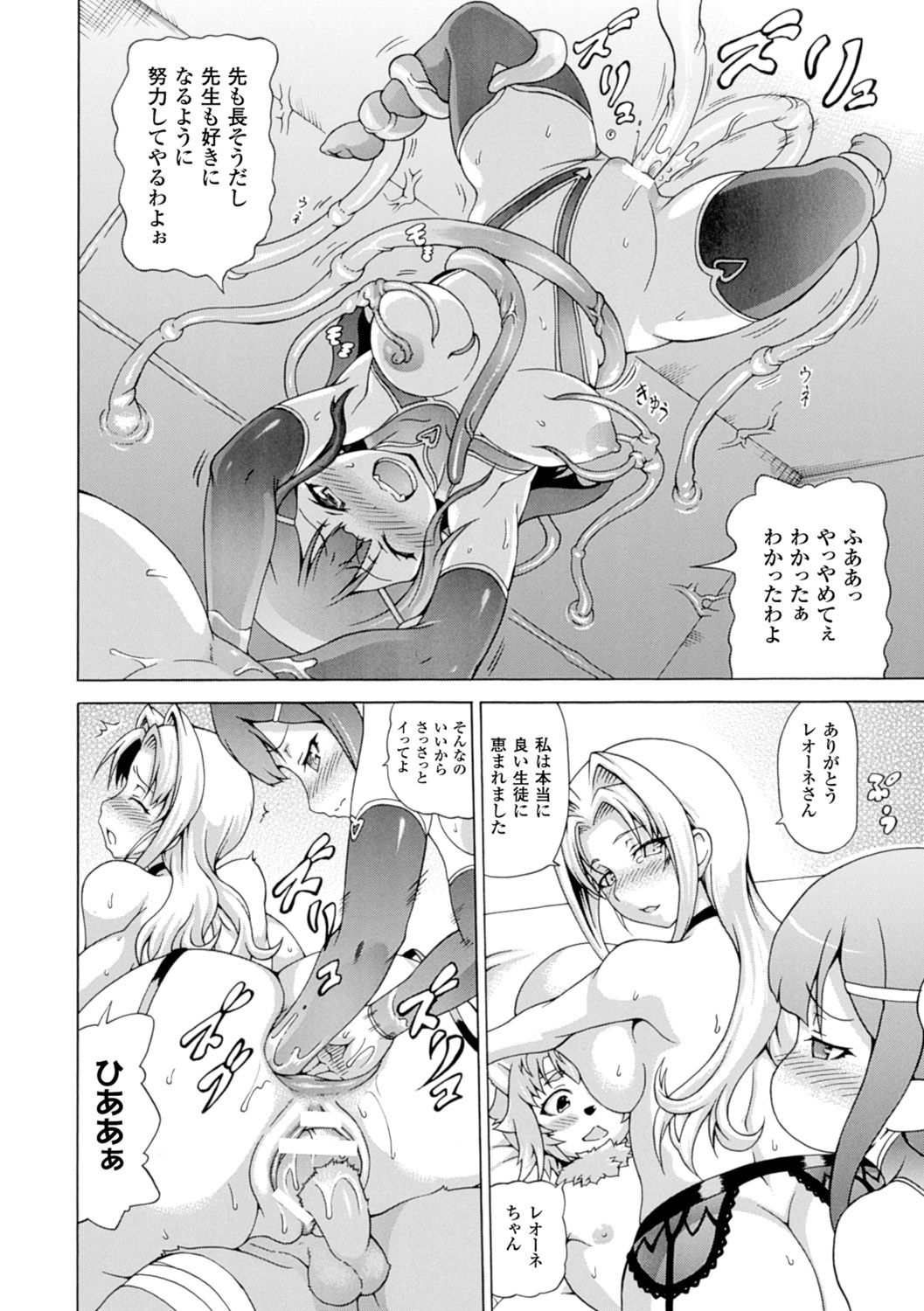 【エロ漫画】獣人の生徒に告白され特別な感情を持ってしまったことを責め消えようとしていた女教師…四肢がなくなった状態で保健室に運び込まれ意識が戻らないため睡眠姦で強引に目を覚ますことに！【しいなかずき：魔界植物ギジエール先生】