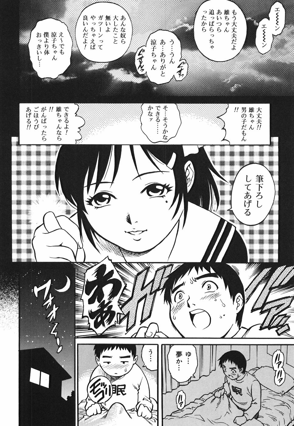 【エロ漫画】レイプされそうになって助けてくれた彼を初エッチしちゃうお姉さん…乳首舐めや生ハメ中出しいちゃラブセックスで処女喪失【やながわ理央:サクラが咲いたら】
