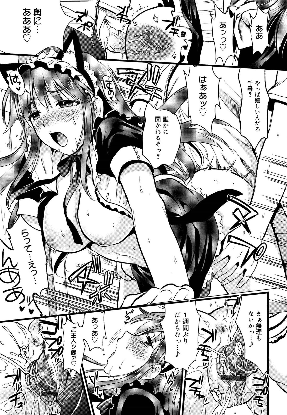 【エロ漫画】野外で誘惑しちゃう猫耳巨乳の淫乱メイド…６９でバックや騎乗位で生ハメ中出し絶頂イキしちゃう【小島紗：ツンデレメイド？】