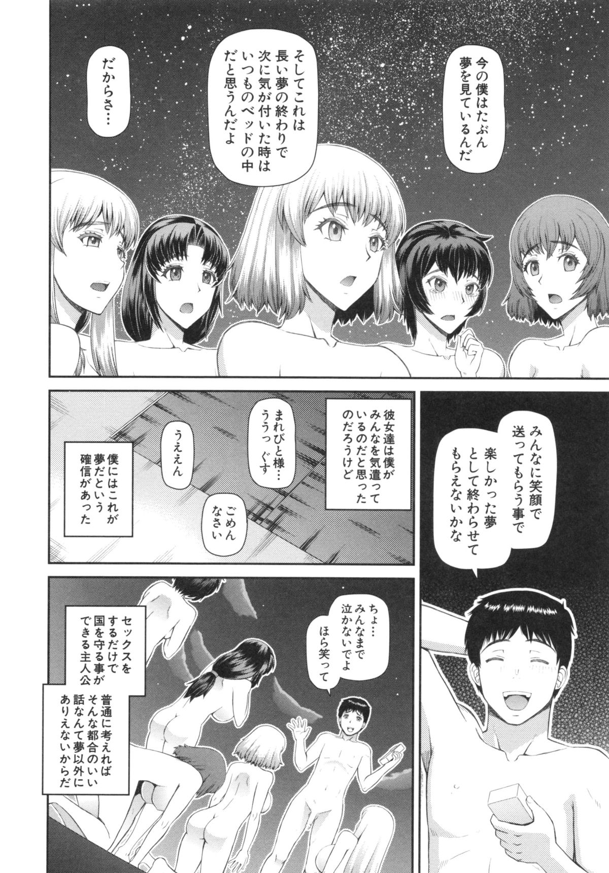 【エロ漫画】気がつくと知らない天井で自分の部屋じゃなく、女医に誘惑されちゃう男性…ベロチューされてご奉仕フェラをされてトロ顔で生ハメ中出しセックスしちゃう【樺島あきら：異世界からさようなら】