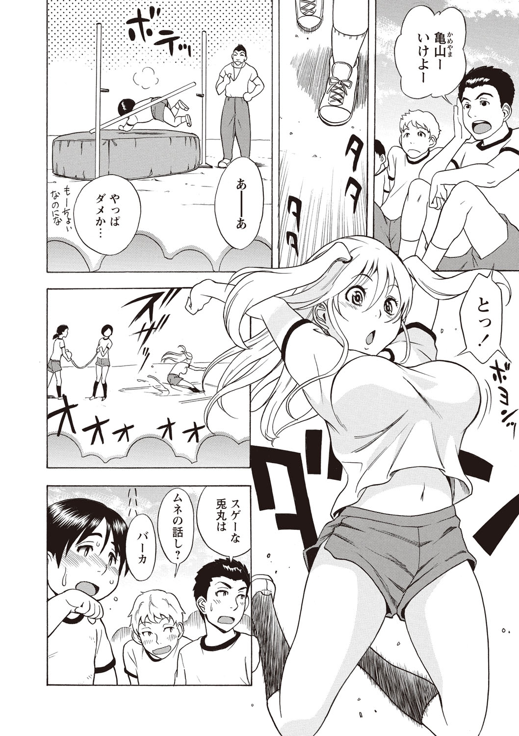 【エロ漫画】巨乳美少女が幼馴染で鈍くさいコーと二人きりになり、制服を脱いでフェラチオとパイズリでご奉仕したりクンニさせて中出しセックスしてしまう【しでん晶：兎追いし亀山】