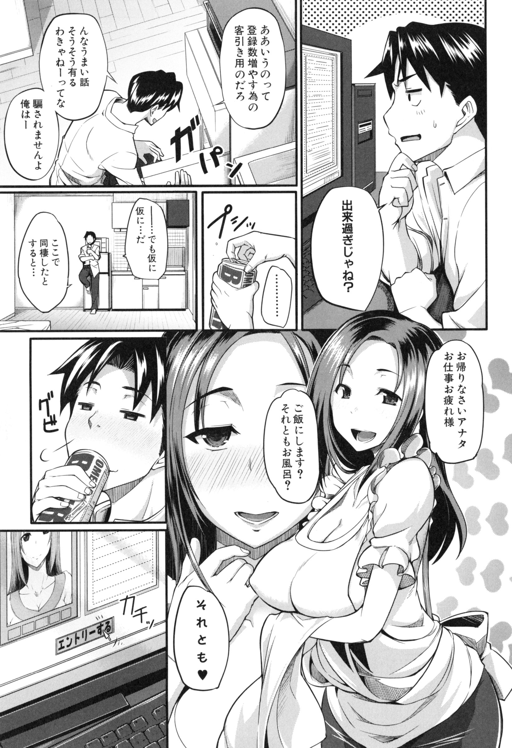 【エロ漫画】婚活サイトで知り合った巨乳な美女と体の相性を確かめあっちゃう…しかもその美女はかなり性欲が強く犯されるために沢山もってきちゃいましたと言って玩具をずらりと出してきた！目かくしてしてはだけたおっぱいをみて興奮しちゃって無理やりフェラさせて口内射精！【Fue：婚活のススメ】