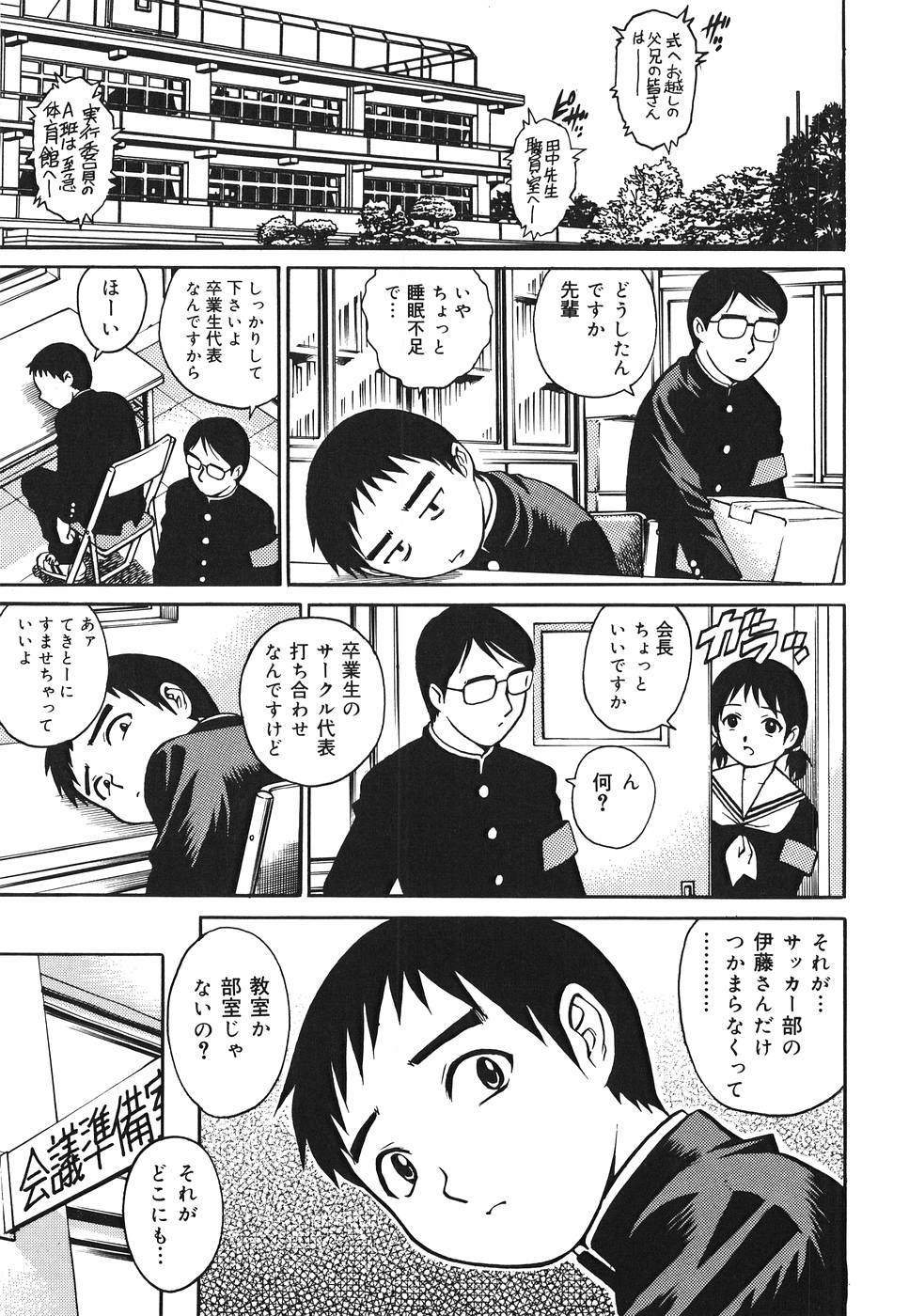 【エロ漫画】レイプされそうになって助けてくれた彼を初エッチしちゃうお姉さん…乳首舐めや生ハメ中出しいちゃラブセックスで処女喪失【やながわ理央:サクラが咲いたら】