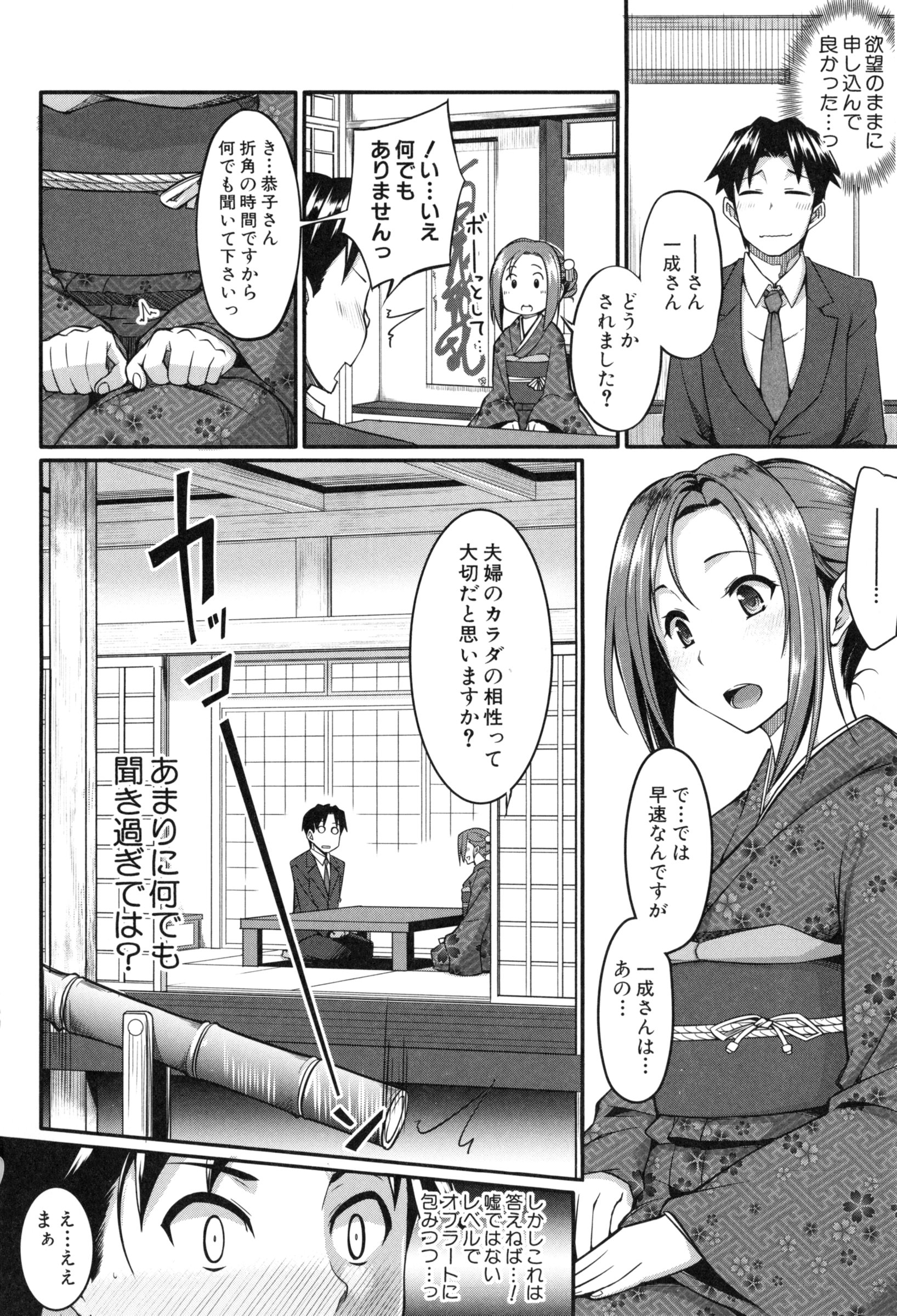 【エロ漫画】婚活サイトで知り合った巨乳な美女と体の相性を確かめあっちゃう…しかもその美女はかなり性欲が強く犯されるために沢山もってきちゃいましたと言って玩具をずらりと出してきた！目かくしてしてはだけたおっぱいをみて興奮しちゃって無理やりフェラさせて口内射精！【Fue：婚活のススメ】