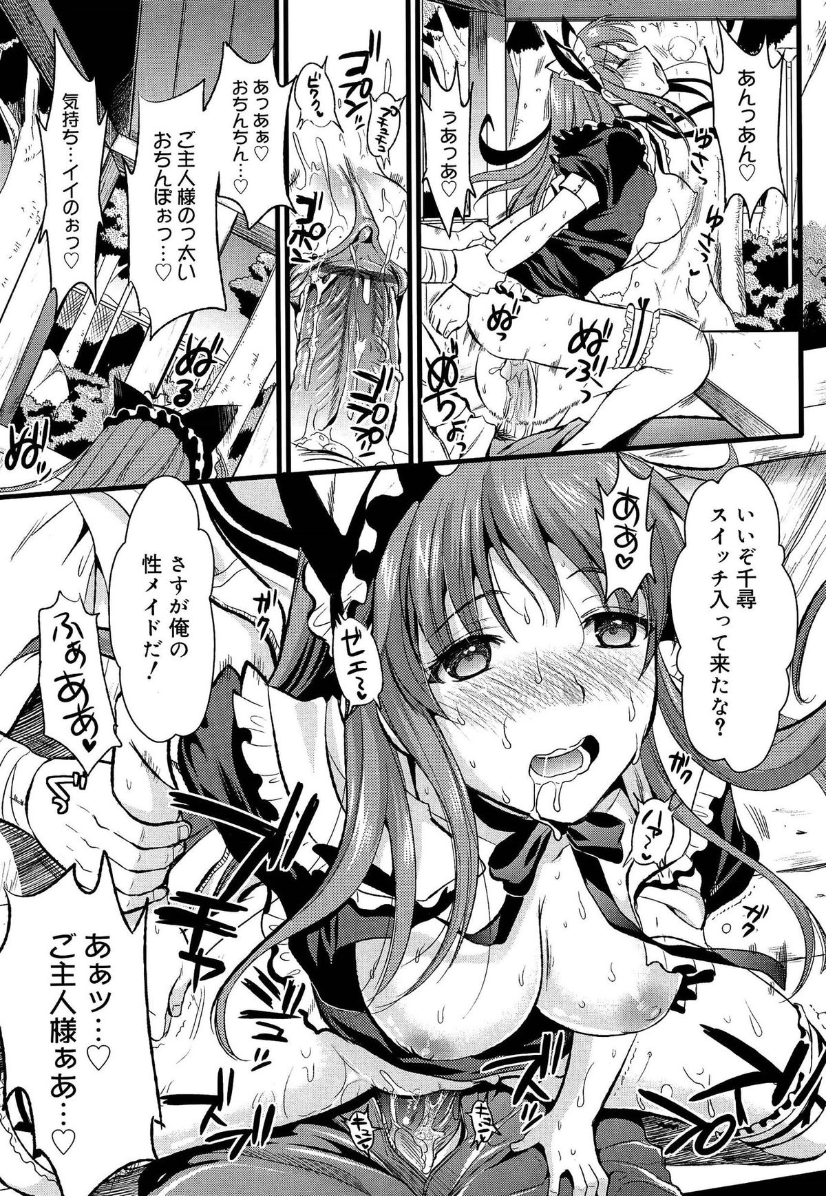 【エロ漫画】野外で誘惑しちゃう猫耳巨乳の淫乱メイド…６９でバックや騎乗位で生ハメ中出し絶頂イキしちゃう【小島紗：ツンデレメイド？】
