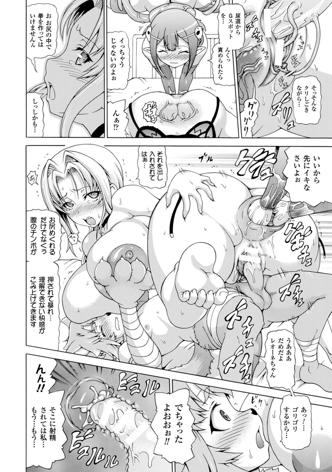 【エロ漫画】獣人の生徒に告白され特別な感情を持ってしまったことを責め消えようとしていた女教師…四肢がなくなった状態で保健室に運び込まれ意識が戻らないため睡眠姦で強引に目を覚ますことに！【しいなかずき：魔界植物ギジエール先生】