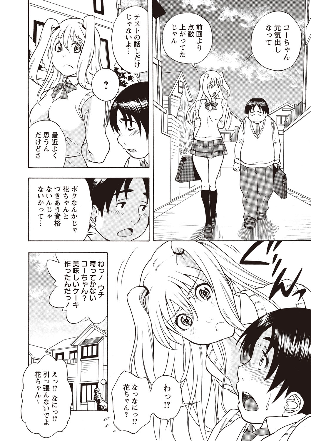 【エロ漫画】巨乳美少女が幼馴染で鈍くさいコーと二人きりになり、制服を脱いでフェラチオとパイズリでご奉仕したりクンニさせて中出しセックスしてしまう【しでん晶：兎追いし亀山】