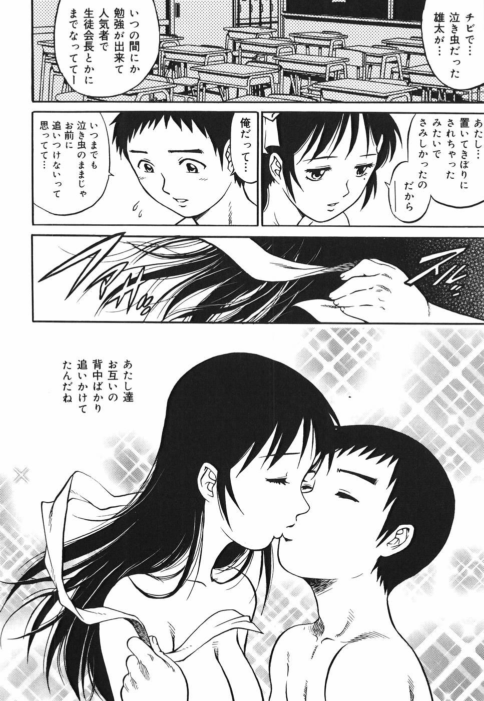 【エロ漫画】レイプされそうになって助けてくれた彼を初エッチしちゃうお姉さん…乳首舐めや生ハメ中出しいちゃラブセックスで処女喪失【やながわ理央:サクラが咲いたら】