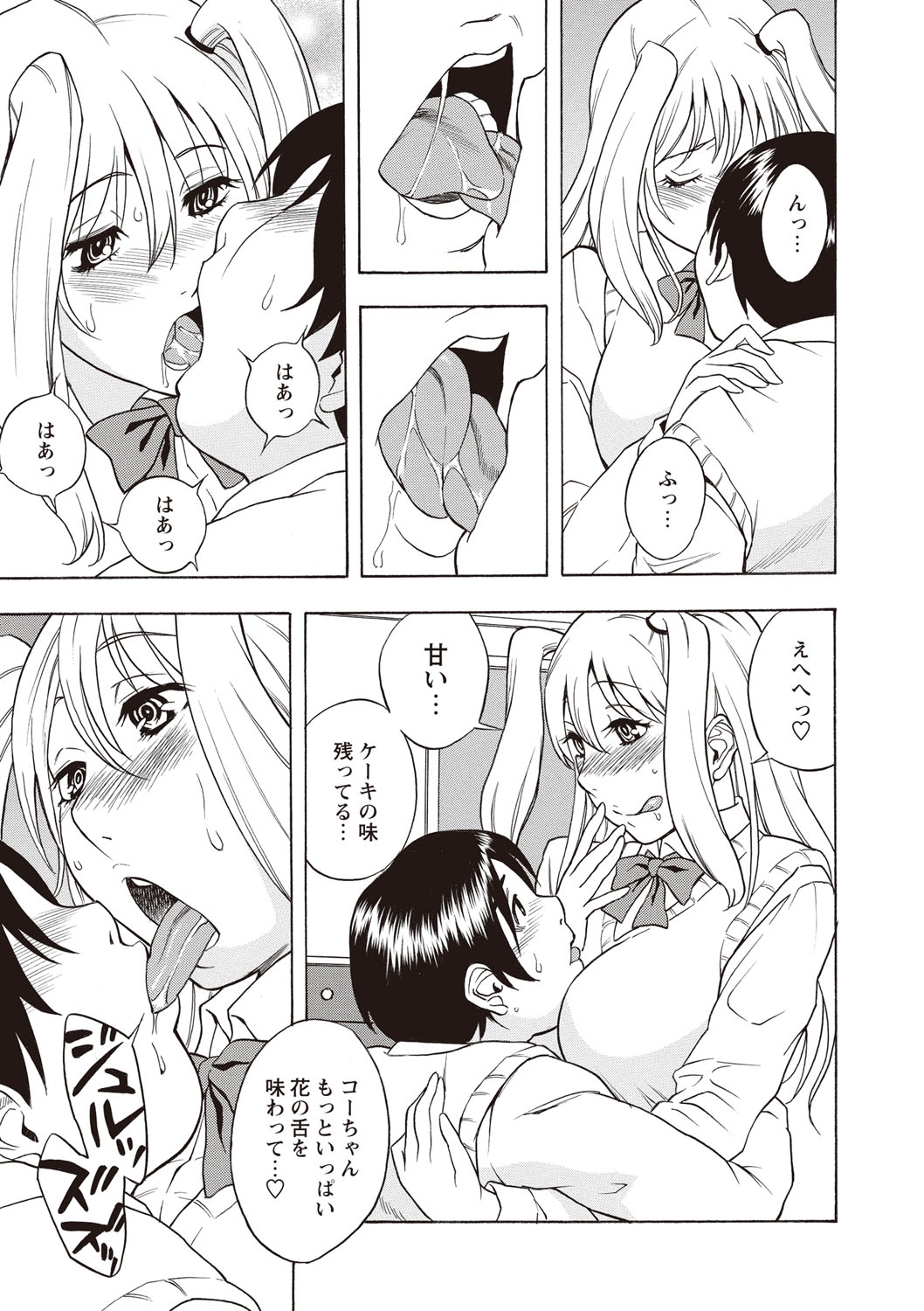 【エロ漫画】巨乳美少女が幼馴染で鈍くさいコーと二人きりになり、制服を脱いでフェラチオとパイズリでご奉仕したりクンニさせて中出しセックスしてしまう【しでん晶：兎追いし亀山】