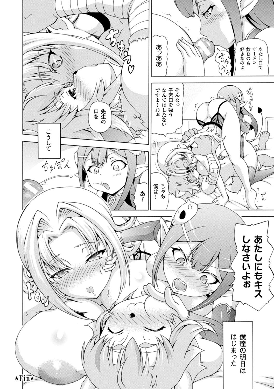 【エロ漫画】獣人の生徒に告白され特別な感情を持ってしまったことを責め消えようとしていた女教師…四肢がなくなった状態で保健室に運び込まれ意識が戻らないため睡眠姦で強引に目を覚ますことに！【しいなかずき：魔界植物ギジエール先生】