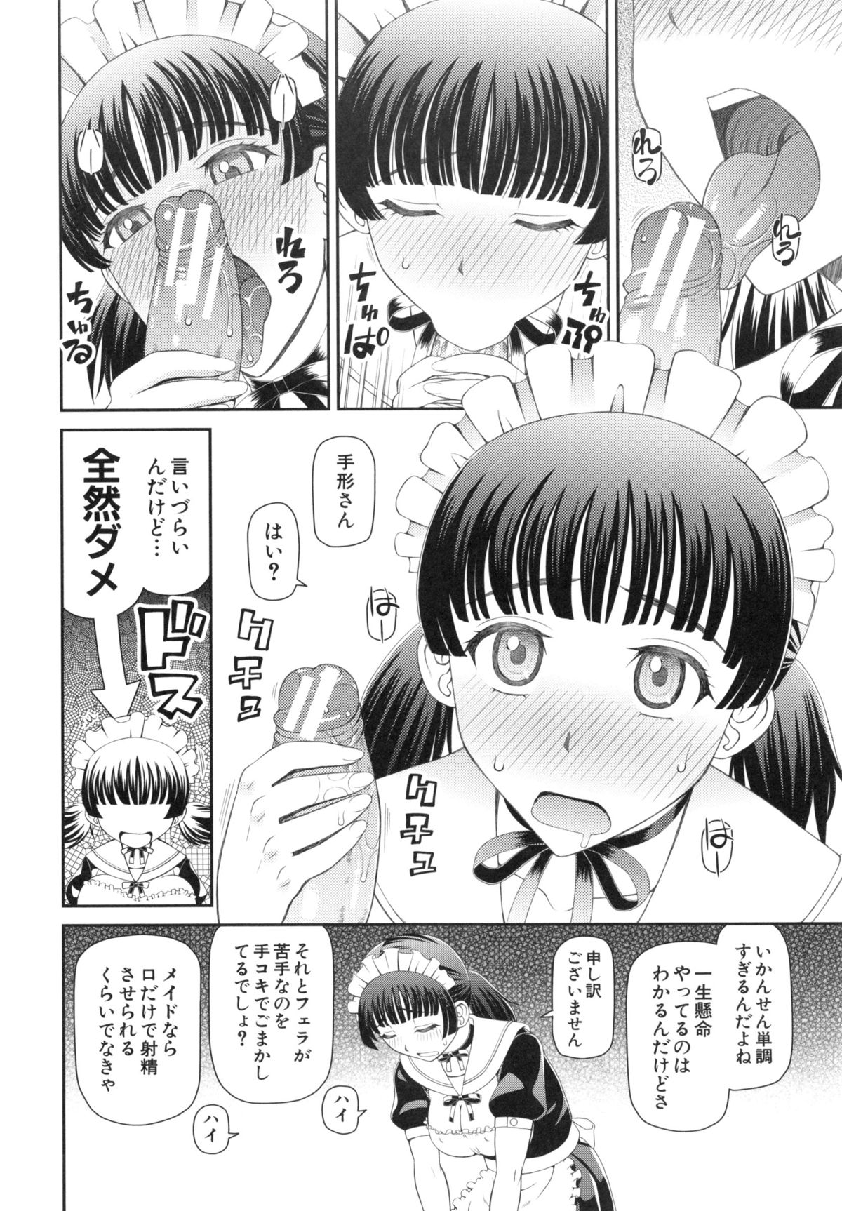 【エロ漫画】メイドの学校でご奉仕プレイをしちゃう…全裸でフェラをしてバックで生ハメ中出しいちゃラブセックスしちゃう【樺島あきら：メイドの学校】