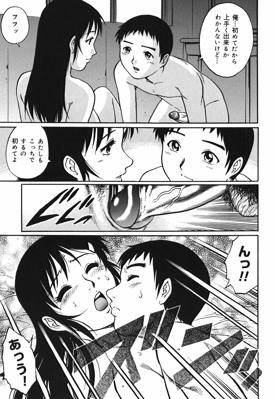 【エロ漫画】レイプされそうになって助けてくれた彼を初エッチしちゃうお姉さん…乳首舐めや生ハメ中出しいちゃラブセックスで処女喪失【やながわ理央:サクラが咲いたら】