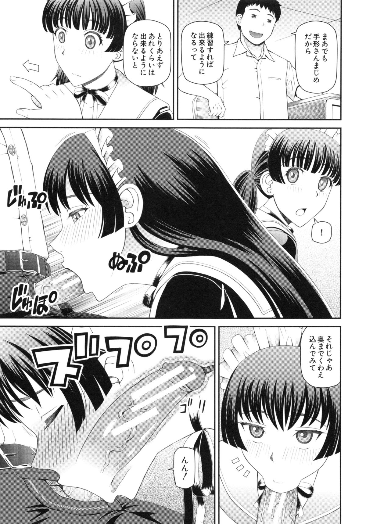 【エロ漫画】メイドの学校でご奉仕プレイをしちゃう…全裸でフェラをしてバックで生ハメ中出しいちゃラブセックスしちゃう【樺島あきら：メイドの学校】