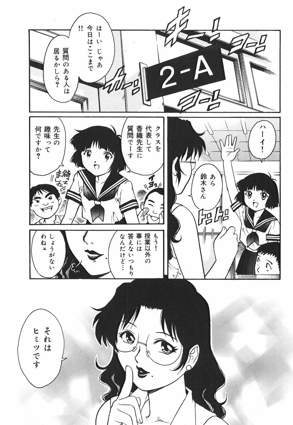 【エロ漫画】キモ教師によるの学校で犯される美人教師…昔キモ教師にレイプされて性奴隷になり真夜中の教室でセーラー服でアナルを犯されて糞をお漏らししちゃう！【やながわ理央：排便教師香織】