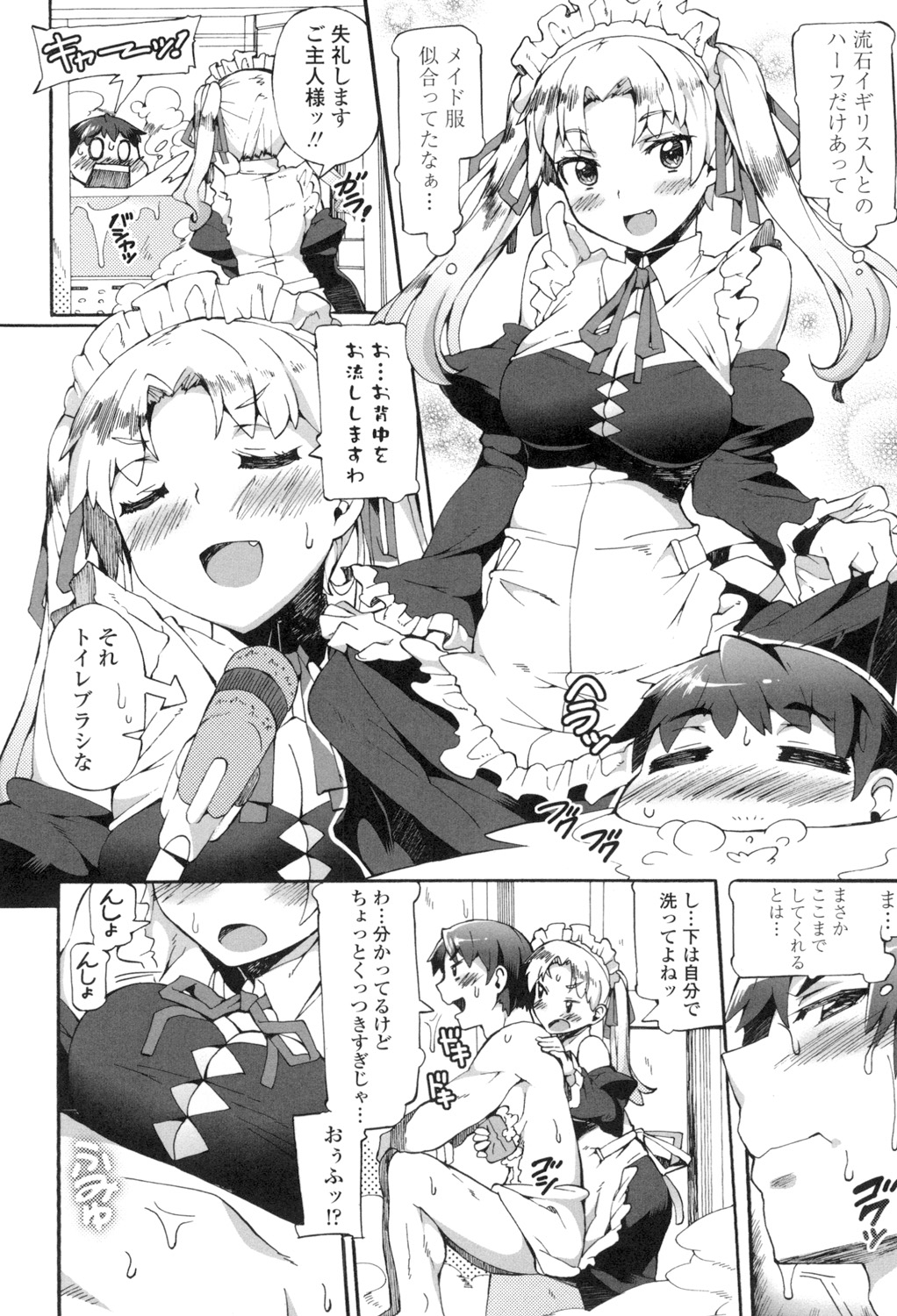 【エロ漫画】イギリス人とのハーフの幼馴染のお嬢様がメイドになって一人暮らしを始めた俺のところに手伝いにきてくれた！失敗とかしてたけどツンデレ可愛くてセックスしちゃう【坂井なゆ太：めいどいんじゃぱん！】