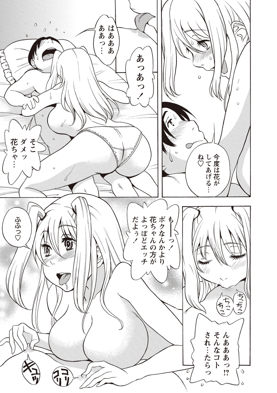 【エロ漫画】巨乳美少女が幼馴染で鈍くさいコーと二人きりになり、制服を脱いでフェラチオとパイズリでご奉仕したりクンニさせて中出しセックスしてしまう【しでん晶：兎追いし亀山】
