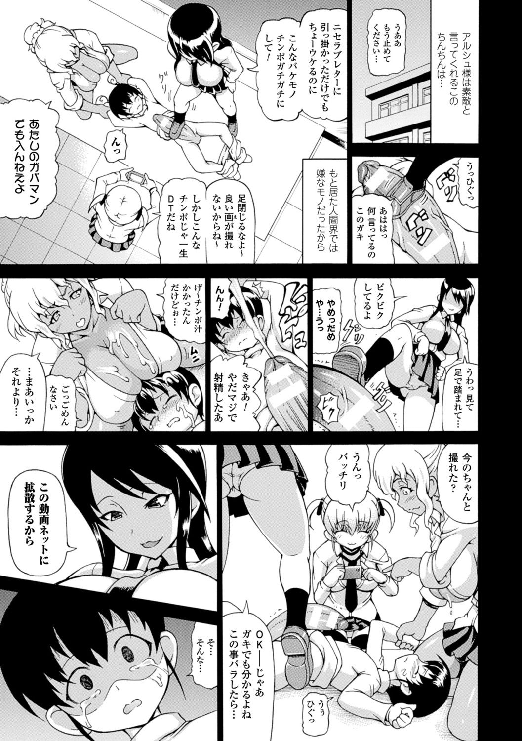 【エロ漫画】少年の巨根を射精管理している巨乳淫魔…射精できない衣服を少年に着せて極上の精子を中出ししてもらう！【しいなかずき：僕の好きな淫魔さま】