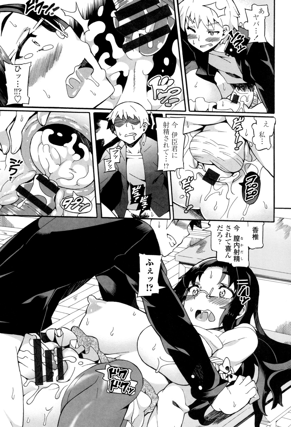 【エロ漫画】見た目とは裏腹に素行の良さを見抜いて子供扱いする巨乳でニーソックスの眼鏡っ子女教師を呼び出した不良少年…いきなり先生の身体に抱きついてエロ行為、ガバッとお股を拡げて丸出しになったおまんこクンニで潮吹き絶頂、そのまま巨根をねじ込んで激しくピストン、激烈バックで先生の奥に中出しセックス【坂井なゆ太：ワルのりょうーぶん】