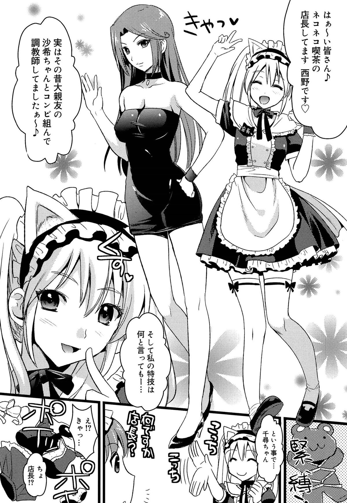 【エロ漫画】テストで90点以上取ったら中出しOKの約束をしてしまった美人メイドが、いつも0点なのに100点をとったご主人さまにアナル処女を奪われる【小島紗：今日の!!幸せをツカミトレ♡】