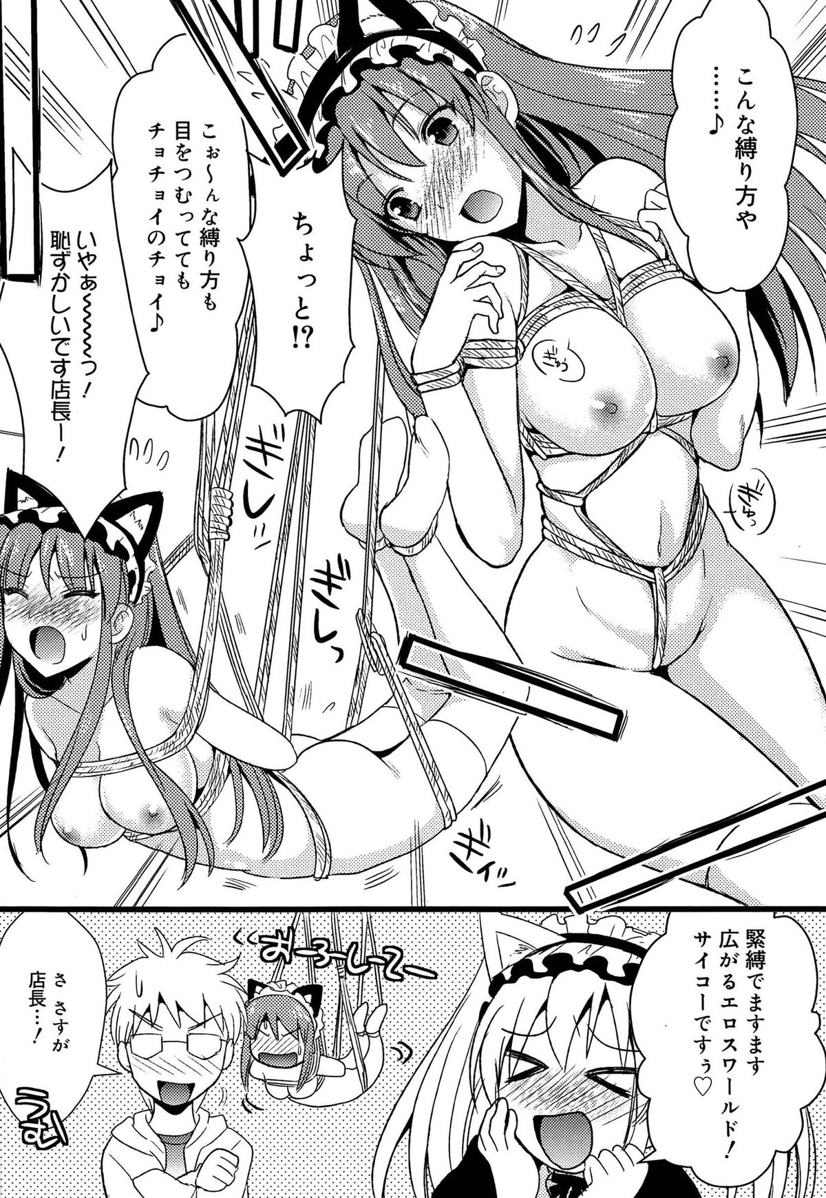 【エロ漫画】テストで90点以上取ったら中出しOKの約束をしてしまった美人メイドが、いつも0点なのに100点をとったご主人さまにアナル処女を奪われる【小島紗：今日の!!幸せをツカミトレ♡】